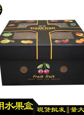 水果礼盒包装盒通苹果哈蜜瓜水果礼品盒手提袋包装盒纸箱批发定制