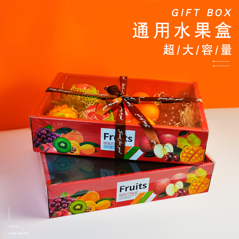 高档水果礼盒透明盖10斤装包装盒橙子苹果通用混搭水果空盒子定制