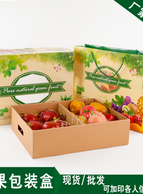 水果包装盒礼盒 精品进口苹果橙子桃子过节送礼手提袋纸箱批发