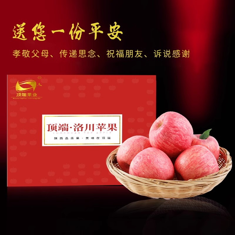 洛川苹果陕西延安红富士苹果水果苹果生鲜新鲜整箱12枚90mm礼盒