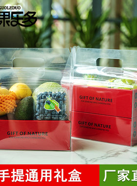 高档网红透明袋包装盒圣诞节苹果通用礼物礼品盒水果礼盒空盒子