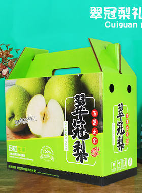 10斤装翠冠梨高档礼盒包装纸箱皇冠梨苹果梨秋月梨水果纸盒空盒子