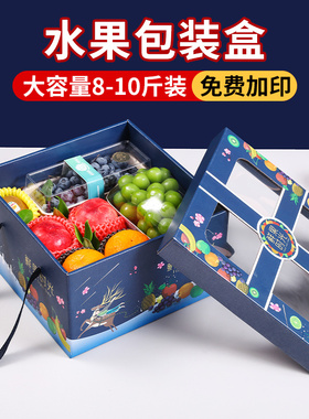 高档水果包装盒礼品盒5-10斤苹果脐橙子果篮透明送礼箱礼盒空盒子