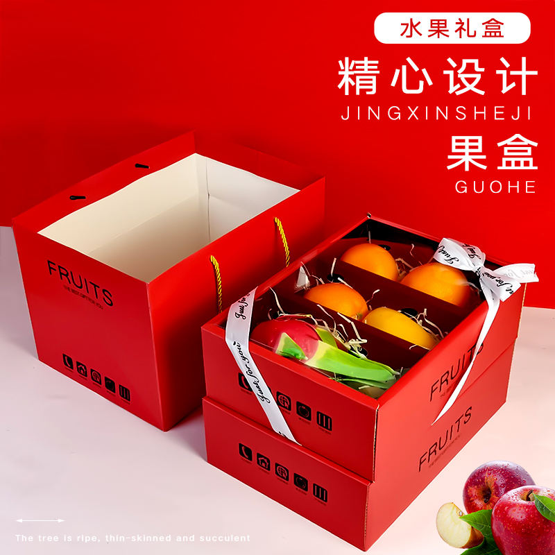 高档水果包装盒礼盒送礼草莓礼品盒空盒子苹果橙子新鲜混搭纸箱