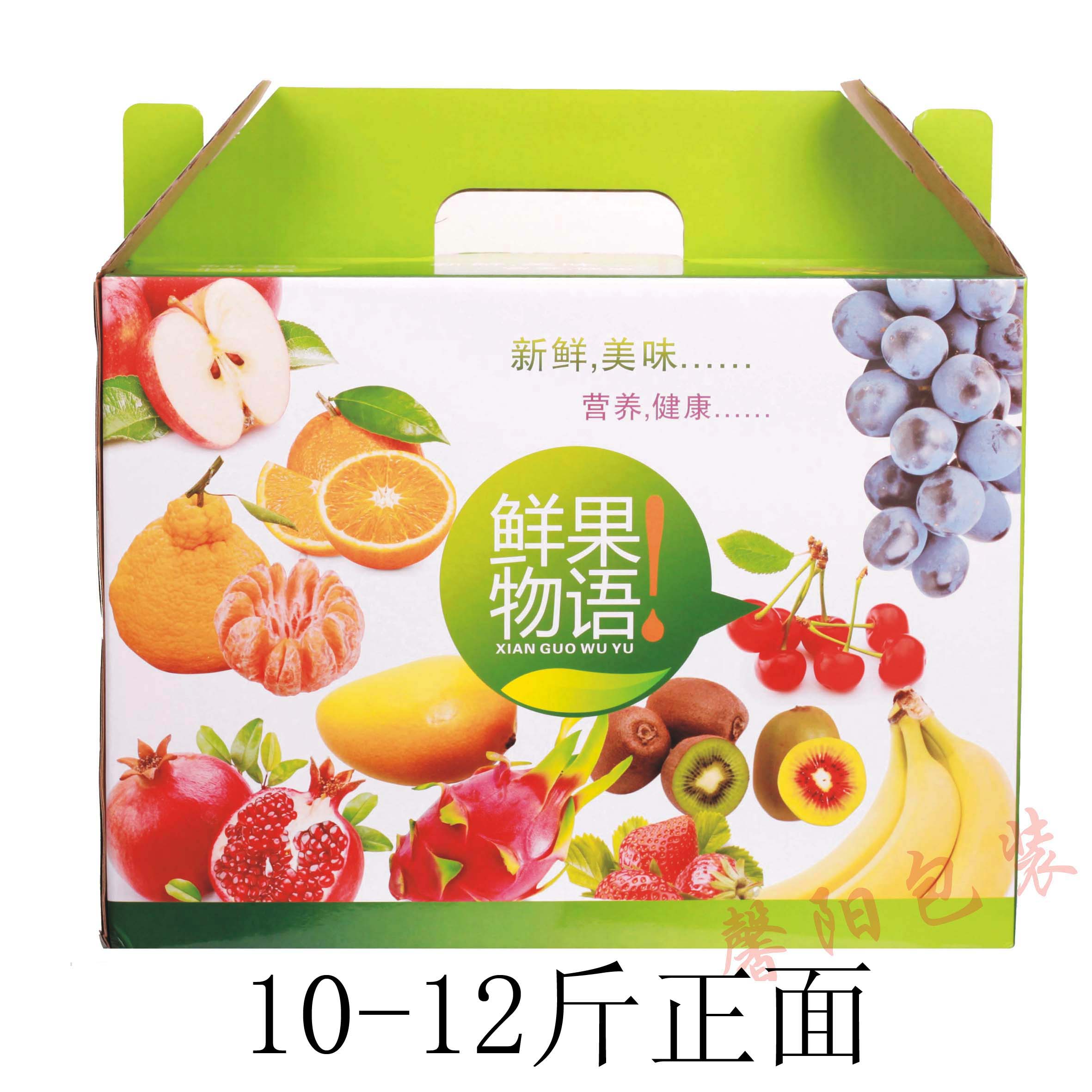现货通用柑橘香梨苹果纸箱节日送人综合水果精品礼盒包装厂家批发