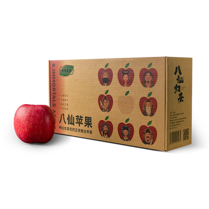 【八仙联名定制款】广兴果园正宗烟台栖霞苹果礼品礼盒水果8颗装