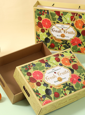 通用水果包装盒礼品盒高档1015斤苹果橙子草莓网红包装礼盒创意