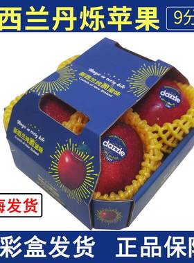 新西兰丹烁苹果原装进口礼盒红玫瑰Dazzle皇后新鲜水果当季丹硕
