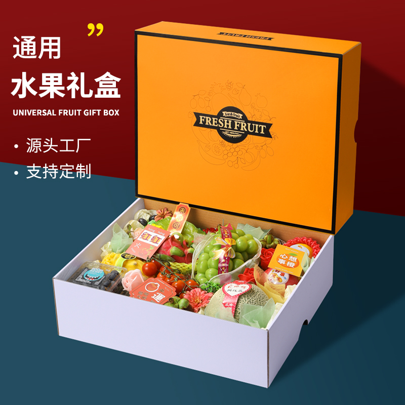 水果包装盒10斤装苹果橙子葡萄芒果新鲜送礼礼品盒礼盒空盒子纸箱