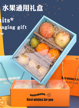 水果礼盒空盒子高档水果包装盒5斤10斤橙子礼品盒苹果车厘子箱