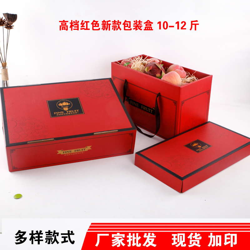 水果包装礼盒高档通用5斤10斤装苹果石榴橙子空盒盒子礼品盒纸箱