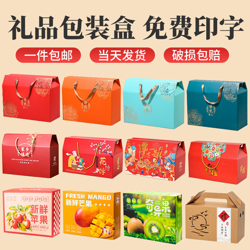 水果礼盒空盒子三八高档礼品盒包装盒定制苹果沃柑橙子猕猴桃特产