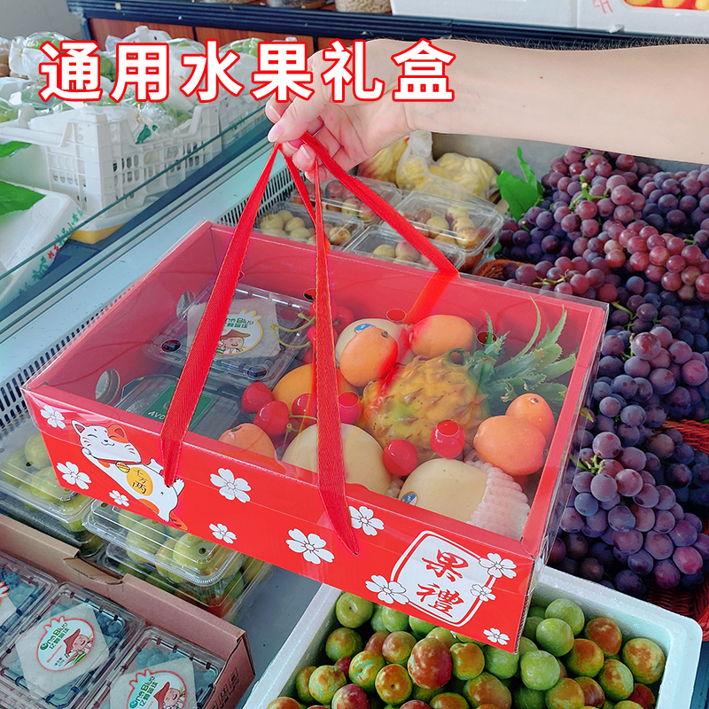 透明水果包装盒礼盒5斤混装苹果葡萄枇杷蓝莓樱桃火龙果空盒批发