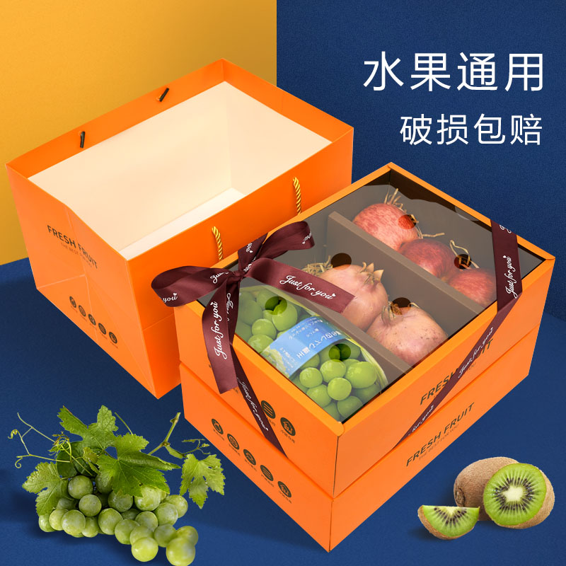通用水果包装盒礼盒高档透明空盒子柑橘子芒果苹果樱桃礼品盒定制