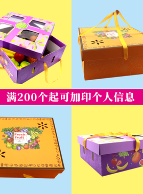 水果包装盒通用水果礼盒橙子桔子苹果天地盖礼盒开窗大号10-15斤