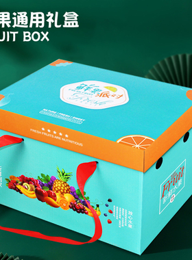 7-15斤水果礼盒包装盒高档春见葡萄柚苹果纸盒子香梨彩印纸箱定制