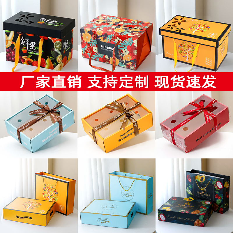 高档水果礼盒包装盒10斤通用手提盒苹果蜜桔橙子礼品空盒子定制箱