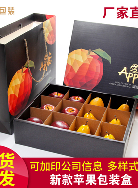 苹果包装箱送人礼盒10斤装精美创意箱子通用礼品盒手提水果纸盒箱