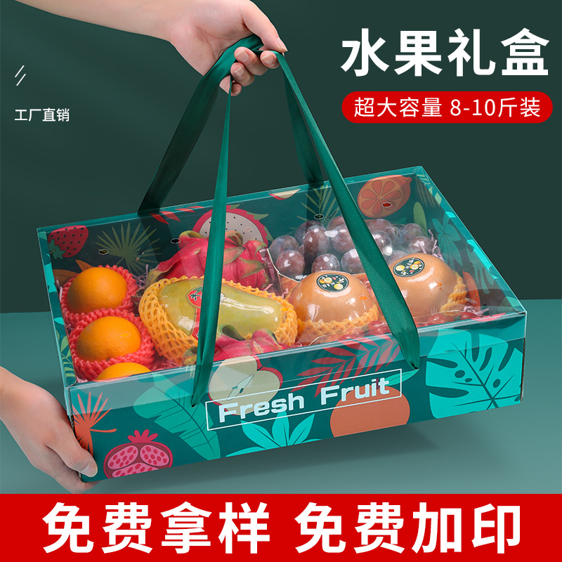 高档水果礼盒包装盒透明礼品盒橙子葡萄苹果篮新鲜送礼空盒子纸箱
