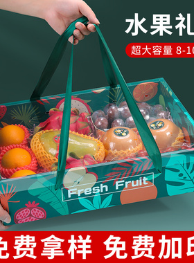高档水果包装盒10斤果篮透明礼品盒苹果橙子送礼礼盒网红空盒子箱