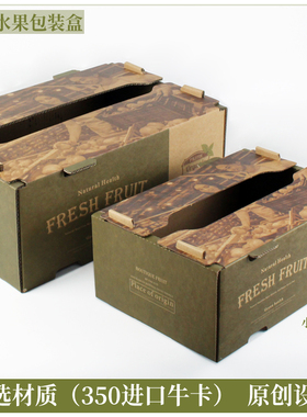 水果包装盒高档创意通用苹果礼品盒透明盖混装水果橙子空盒子定制