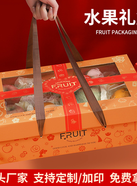 水果礼盒包装盒10斤高档苹果葡萄桃子新鲜送礼透明礼品盒空盒子箱