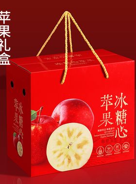 苹果包装盒10斤装冰糖心野生昭通红富士礼品盒水果礼盒空盒子纸箱