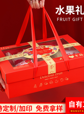 水果包装盒10斤装高档苹果橙子葡萄枇杷送礼礼品盒礼盒空盒子纸箱