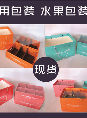 创意透明盖包装盒手提伴手礼盒粉色6个4个装葡萄水果盒桃子苹果盒