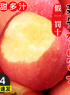 陕西延安水晶红富士苹果水果新鲜当季脆甜一级大果整箱萍果包邮10