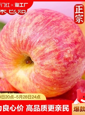 山西红富士苹果水果新鲜脆甜整箱10嘎啦冰糖心包邮斤尝鲜直发大果