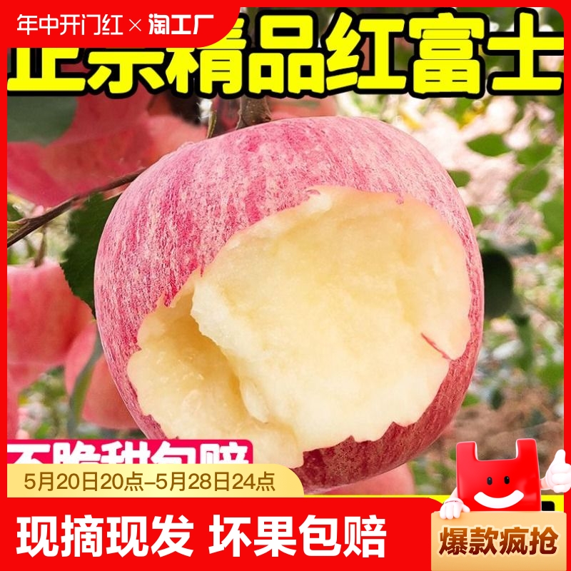 红富士苹果水果新鲜整箱当季脆甜丑平果冰糖心萍果自提大果营养