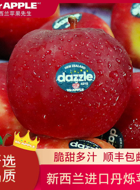 MrAPPLE 丹烁苹果6粒 新西兰进口当季水果新鲜中大果脆甜顺丰包邮