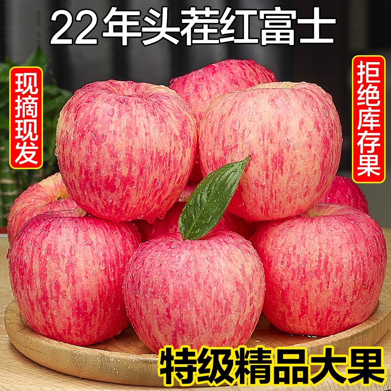 栖霞山东新鲜大果烟台现摘整箱脆甜当季红富士正宗水果苹果特级