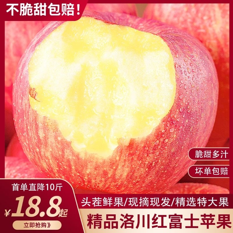 洛川苹果新鲜水果批发冰糖心红富士丑苹果5斤/9斤脆甜大果