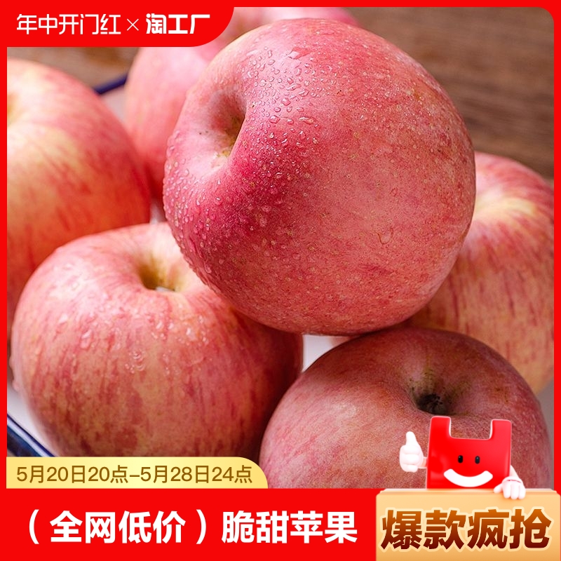 新鲜红富士苹果水果冰糖心丑苹果脆甜整箱9斤特价大果一级精品