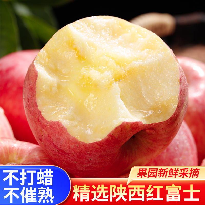 正宗陕西洛川苹果新鲜水果当季整箱一级红富士苹果脆甜大果包邮