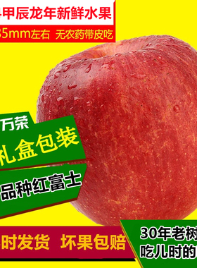 晋小龍威威新鲜水果10斤山西万荣红富士万荣苹果甜心85大果礼盒装