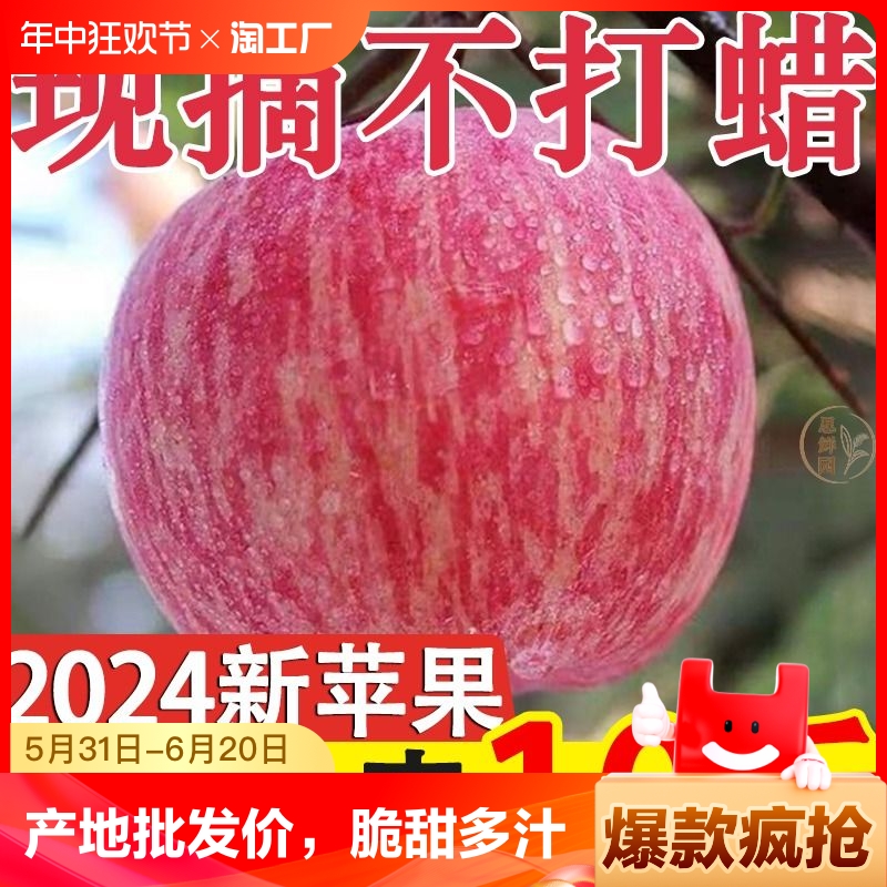 爆款陕西苹果脆甜红富士新鲜水果应季批发丑苹果整箱大果当季自然