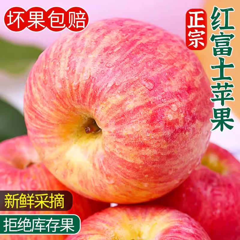 山西红富士苹果水果新鲜脆甜整箱10嘎啦冰糖心包邮斤精选大果现摘