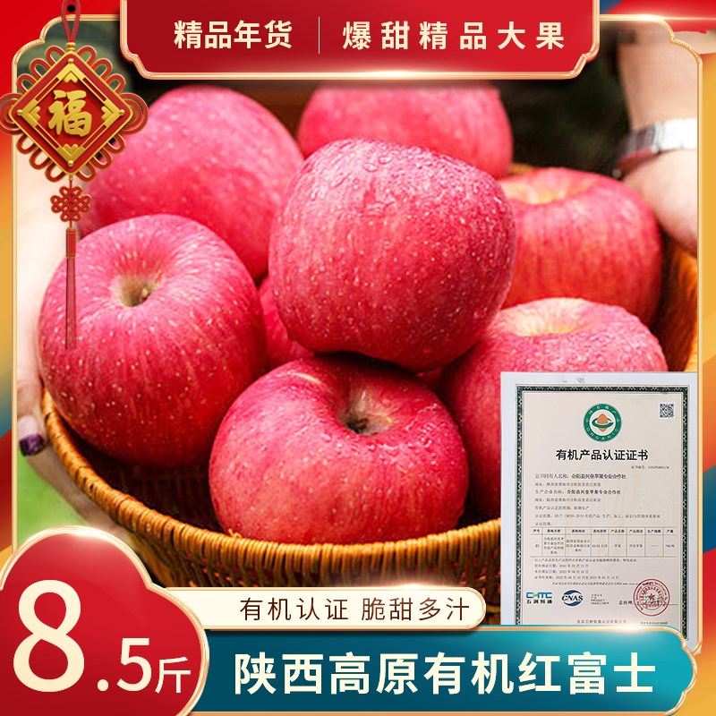正宗陕西红富士整箱当季新鲜水果现摘精品大果脆甜苹果