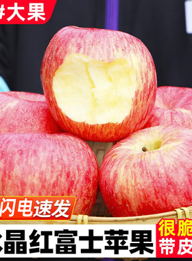 2022新果陕西红富士苹果水果新鲜当季整箱10斤苹果大果礼盒包邮
