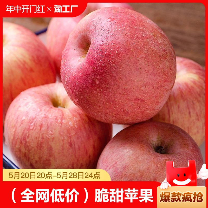 新鲜红富士苹果水果冰糖心丑苹果脆甜整箱9斤特价大果一级精品