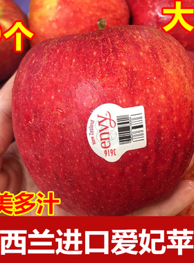 2024新季新西兰爱妃苹果进口ENVY苹果新鲜脆甜水果6个大果包邮