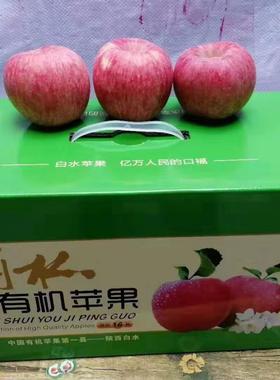 陕西白水苹果红富士农产品脆甜多汁孕妇吃新鲜水果包邮大果85#