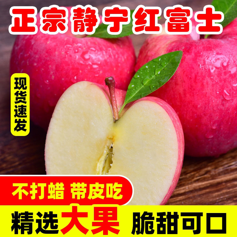 甘肃静宁红富士苹果水果新鲜大果整箱24正宗平凉苹果