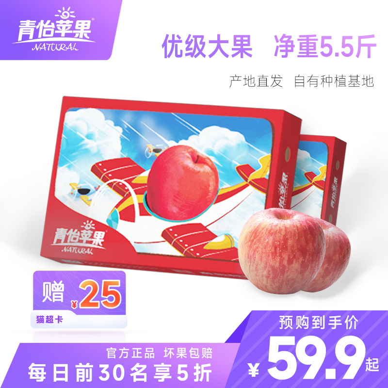 陕西洛川苹果新鲜水果脆甜优级大果时令当季红富士整箱