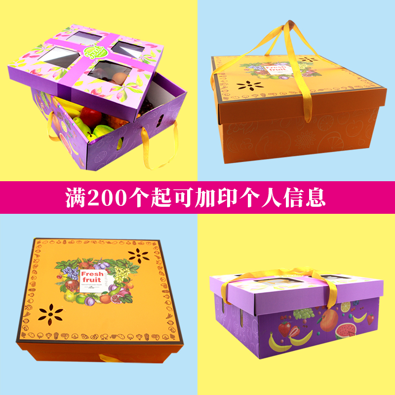 水果包装盒通用水果礼盒橙子桔子苹果天地盖礼盒开窗大号10-15斤