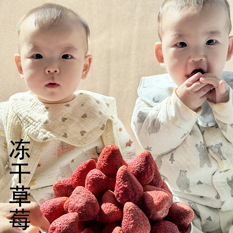 冻干草莓干水果干新鲜草莓脆整粒健康零食特产牛轧糖烘焙原料