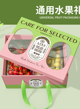 水果礼品盒包装盒高档通用透明10斤苹果石榴葡萄礼盒纸箱空盒子